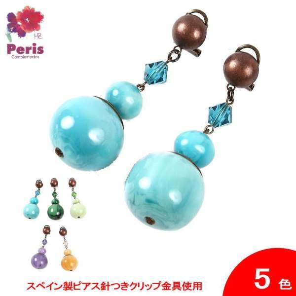 [スペイン直輸入][メール便](フラメンコ イヤリング ピアス アクセサリ)