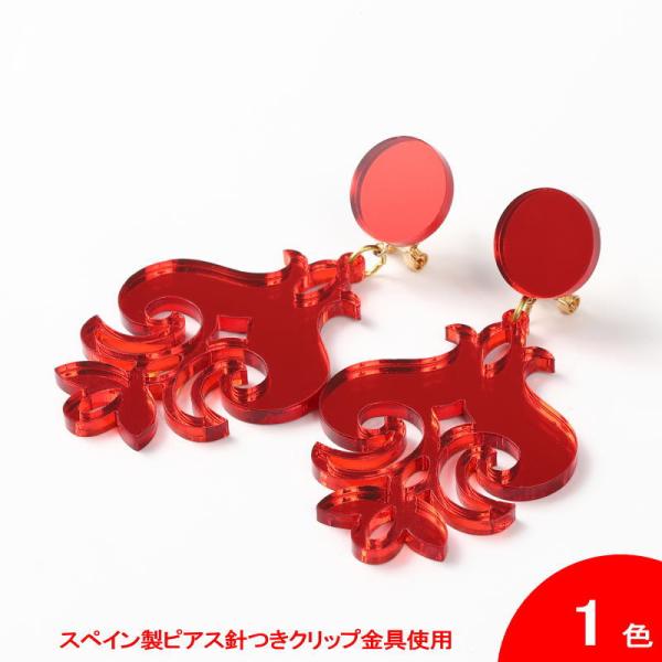 [スペイン直輸入][メール便](フラメンコ・スペイン・ダンス・踊り・バレエ・ベリーダンス・イヤリング・ピアス・アクセサリー)