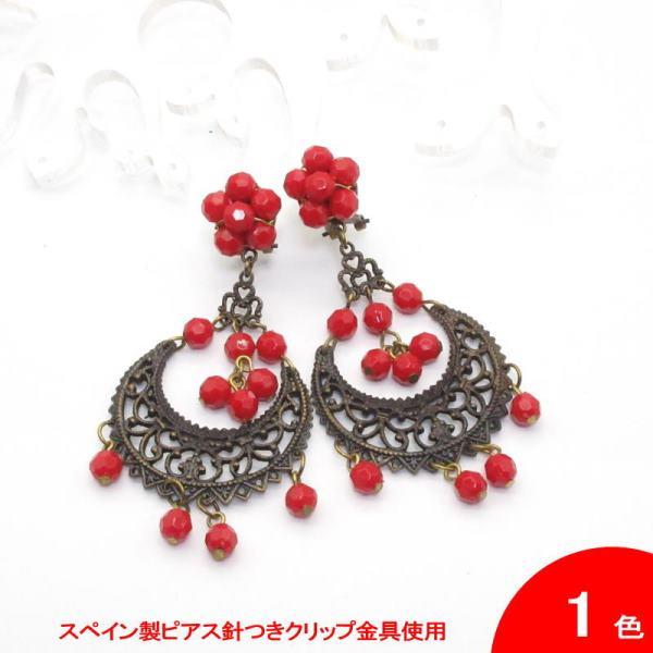 [スペイン直輸入][メール便](フラメンコ イヤリング ピアス アクセサリ)