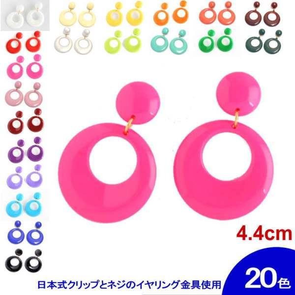 [スペイン直輸入][メール便](フラメンコ イヤリング ピアス針なし アクセサリ)