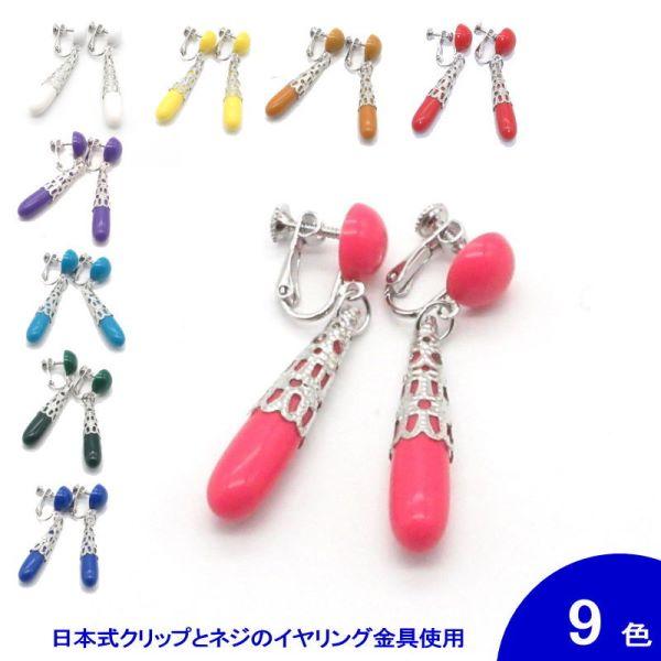 [スペイン直輸入][メール便](フラメンコ イヤリング ピアス針なし アクセサリ)