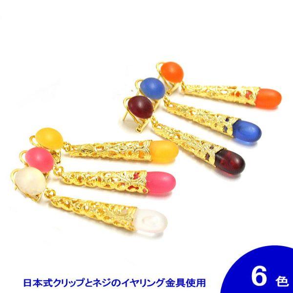 [スペイン直輸入][メール便](フラメンコ イヤリング ピアス針なし アクセサリ)