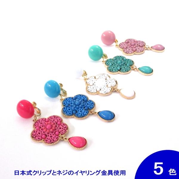 [スペイン直輸入][メール便](フラメンコ イヤリング ピアス針なし アクセサリ)