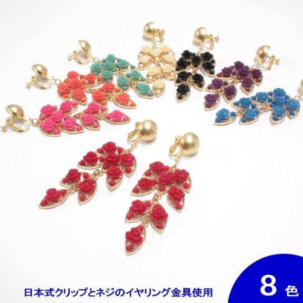 [スペイン直輸入][メール便](フラメンコ イヤリング ピアス針なし アクセサリ)