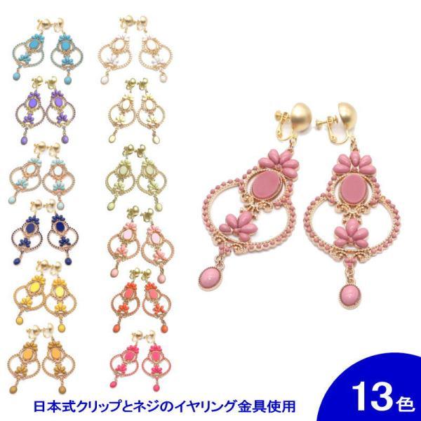 [スペイン直輸入][メール便](フラメンコ イヤリング ピアス針なし アクセサリ)