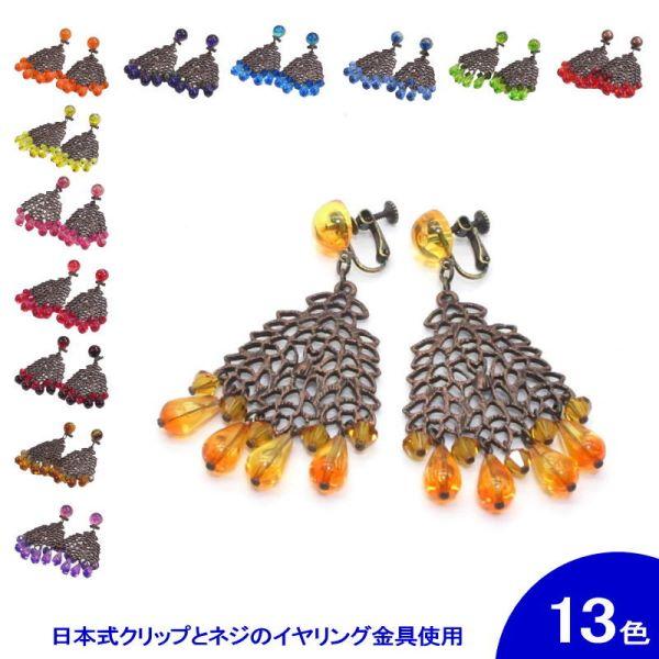 [スペイン直輸入][メール便](フラメンコ イヤリング ピアス針なし アクセサリ)