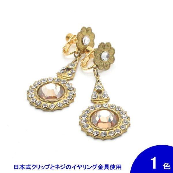 針なし イヤリング Cristales クリスタレス モデルb 丸い大きなストーン 色 ゴールド クリップ ねじの日本式留め具 フラメンコ用 Pd 656 028 002 フラメンコ雑貨屋ガロガロ 通販 Yahoo ショッピング