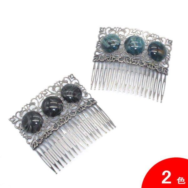 [スペイン直輸入][メール便](フラメンコ・スペイン・ダンス・踊り・バレエ・ベリーダンス・ペイネタ・櫛・髪飾り)