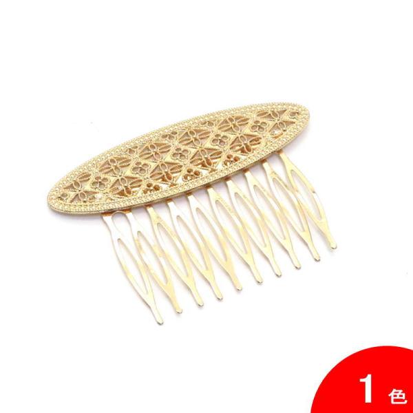 [スペイン直輸入][メール便](フラメンコ・スペイン・ダンス・踊り・バレエ・ベリーダンス・ペイネタ・櫛・髪飾り)