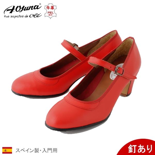 [オスーナ社製][スペイン直輸入][送料無料](フラメンコ　ベリー　バレエ　シューズ　サパトス）