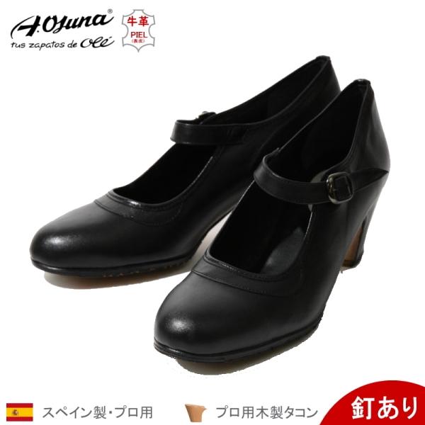 [オスーナ社製][スペイン直輸入][送料無料](フラメンコ　ベリー　バレエ　シューズ　サパトス）