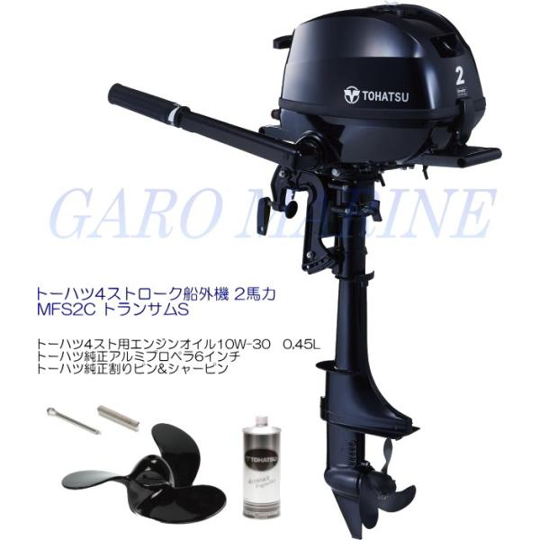 アウトドア用品 2馬力 トーハツ 船外機の人気商品・通販・価格 アウトドア用品 2馬力 トーハツ 船外機の人気商品・通販・価格