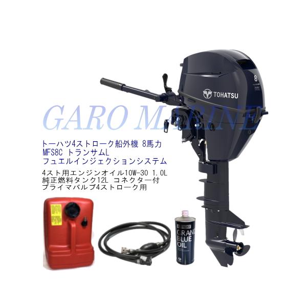 garomarine_mfs8c-l