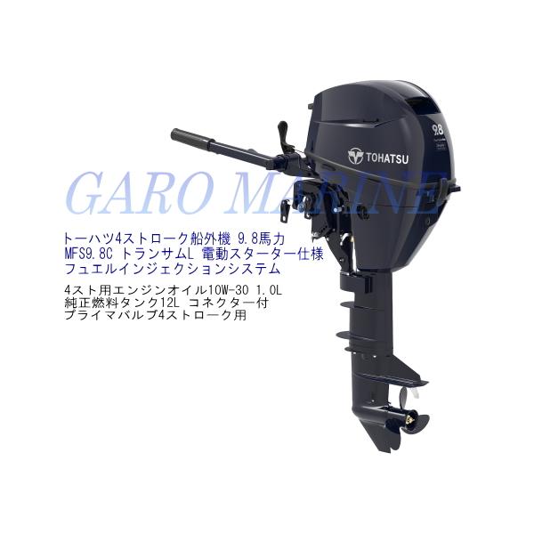 船外機 トーハツ6馬力 4サイクル