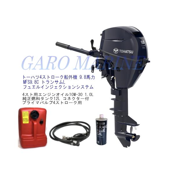 garomarine_mfs9-8c-l