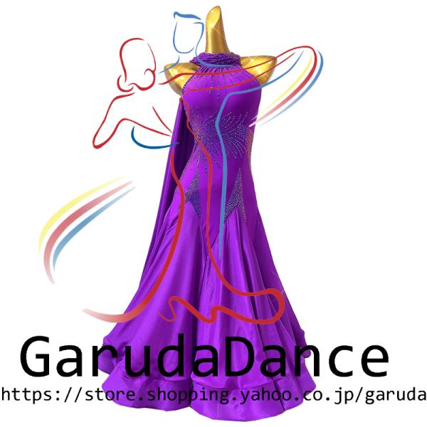 Garuda SHOP　レディース社交ダンス衣装　競技ドレスモダンドレス高級ドレス　発表会用演出服　 高級服　セミオーダー可　スタンダードドレス　品番11375