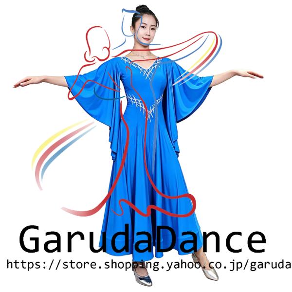 Garuda SHOP　レディース社交ダンス衣装　モダンドレス　ダンス練習ドレス　大きいサイズ　スタンダードドレス　セミオーダー可　品番11934