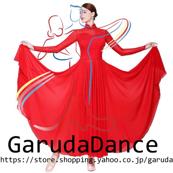 Garuda SHOP　社交ダンス衣装女性モダンドレス　発表会ワルツドレス　モダン競技試合ワンピース　スタンダードドレス　サイズ調整対応　品番12045