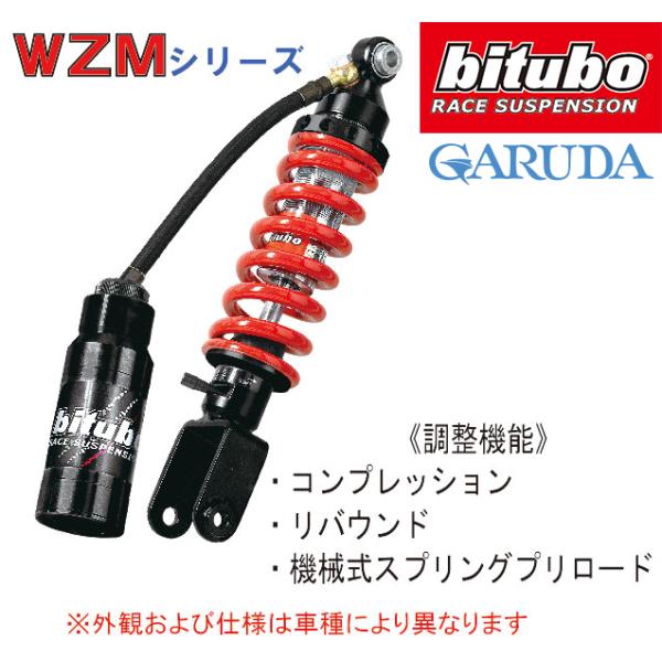 bitubo ビチューボ スズキ TL1000S用 リアサスペンション bitubo ビチューボ スズキ TL1000S用 リアサスペンション