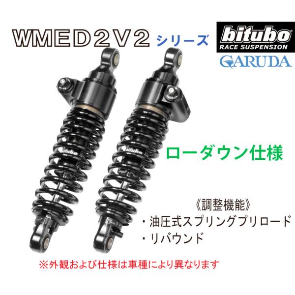 bitubo サスペンション triumph ボンネビル bitubo:ビチューボ:サスペンション:TRIUMPH-BONNEVILLE T100