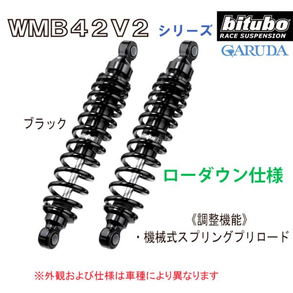バイク用サスペンション リアサスペンション スクランブラーの人気商品