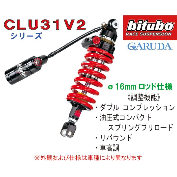 bitubo ビチューボ ヤマハ Tenere700(19-) 用 リアサスペンション