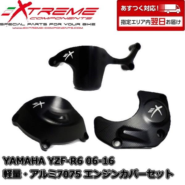 EXTREME A~GW2Jo[ YAMAHA YZF-R6 06-16 3PZ