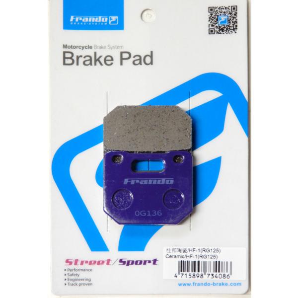 Frando（フランド） CT2-0074 HF-1用 スポーツ ブレーキパッド RG125PU