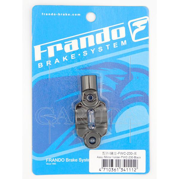 Frando フランド オプション FWC-230専用 ミラーホルダー付クランプ