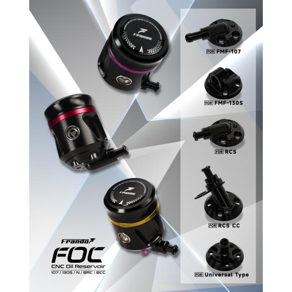Frando フランド CNCオイルリザーバータンク FMF-107,FMF130S,Brembo RCS,汎用各種