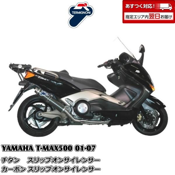 Y075 TERMIGNONI 2X1tGL][Xg YAMAHA T-MAX500(01-03.04-07)yOUTLETz