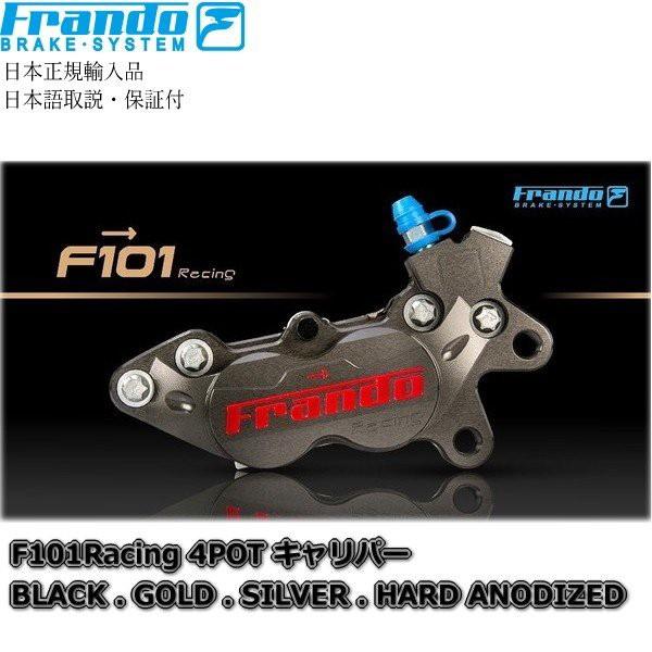 Frando【F101Racing】4POT CNC削り出し鍛造キャリパー 40mmピッチ