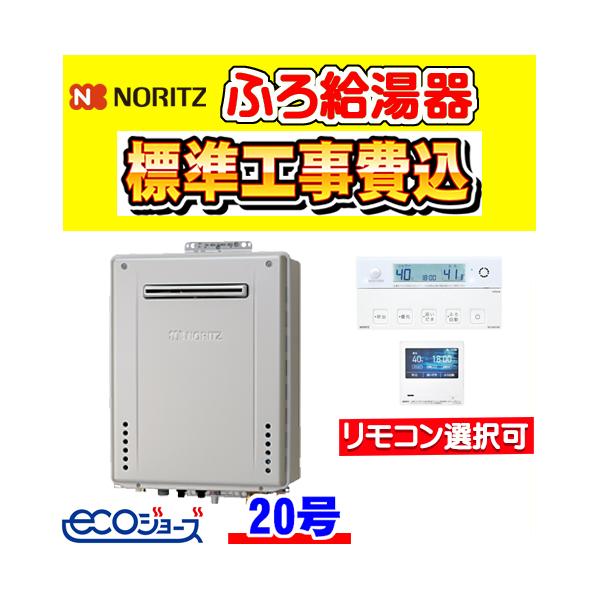 ノーリツ　20号　暖房付きふろ給湯器　給湯器 ガス温水暖房付ふろ給湯器（GTH） | 給湯・バスルーム | ノーリツ
