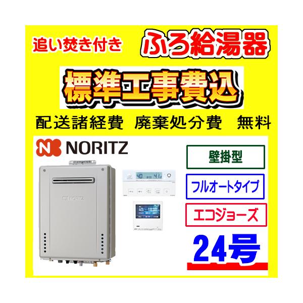 ノーリツ GT-C2472PAW BL ふろ 給湯器 壁掛型 24号 プレミアム ノーリツ GT-C2472PAW BL ふろ 給湯器 壁掛型 24号 プレミアム