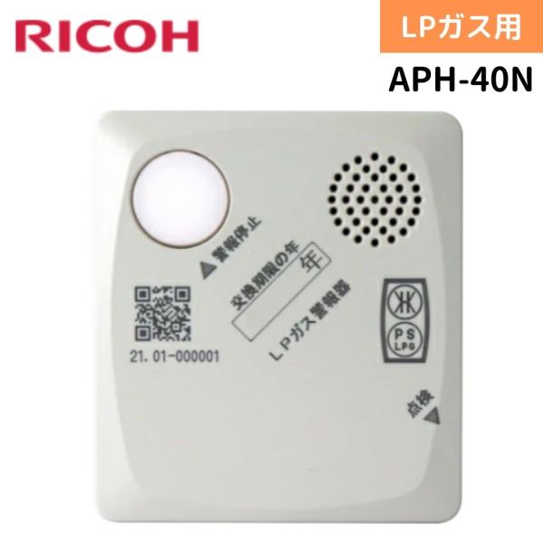 LPガス警報器は製造年から5年間有効です。当商品は【2025年製造分】ですのでご安心してお買い求めくださいませ。