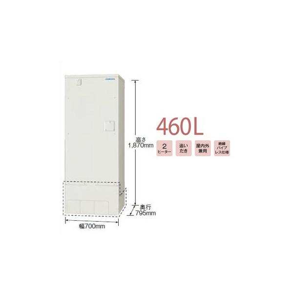 フルオート 電気温水器 給湯器の通販 価格比較 価格 Com