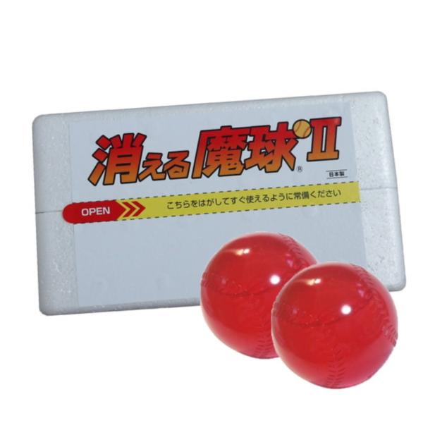新品【値下げOK】メディプラン 消える魔球2 まとめて12箱セット(24球分) gas_mq0073