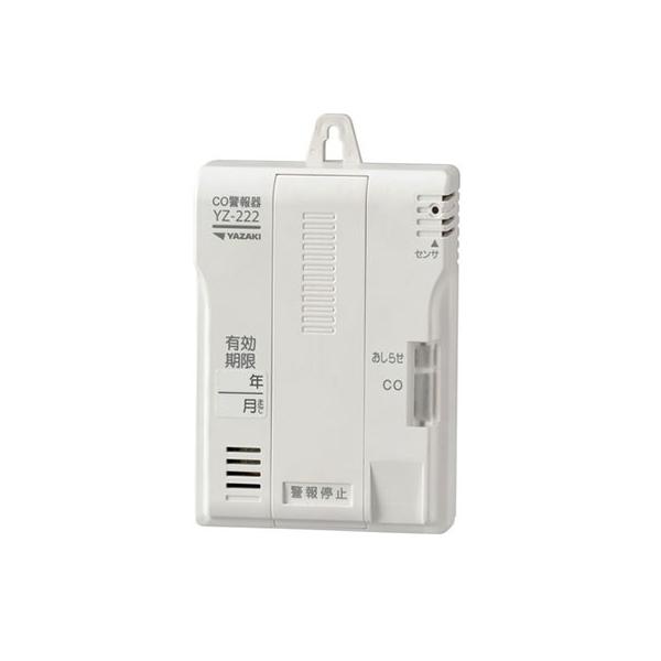 YAZAKI(自動車部品、住設機器) YAZAKI 矢崎 YZ-222 CO検知器 YAZAKI(自動車部品、住設機器) YAZAKI 矢崎 YZ-222 CO検知器