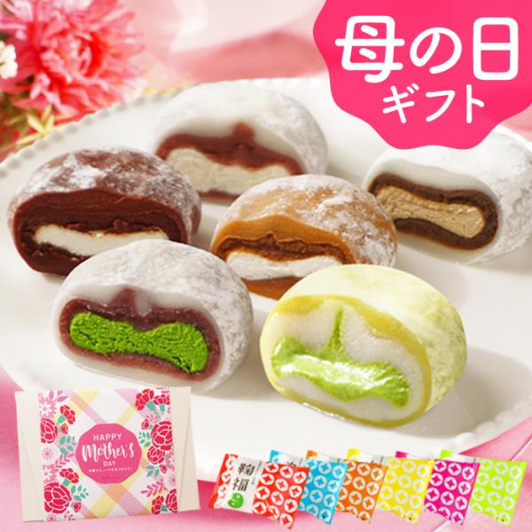 父の日 プレゼント ギフト スイーツ 和菓子 新茶 大福 抹茶大福 生クリーム大福 14個入 お中元 御中元 アイス 抹茶スイーツ お取り寄せ 送料無料