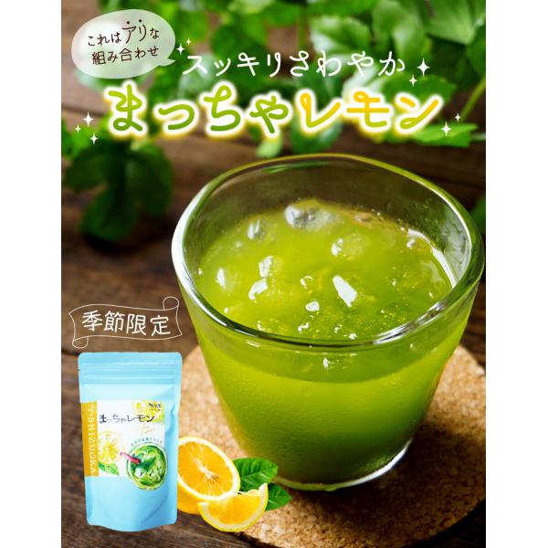 抹茶 パウダー レモン 抹茶レモン 粉末 150g 静岡茶 抹茶 檸檬 冷茶 ホットレモン 緑茶 グリーンティー 粉末茶 甘い お茶 砂糖入り インスタント Dejapan 手数料０円で日本の商品を購買代行 落札代行