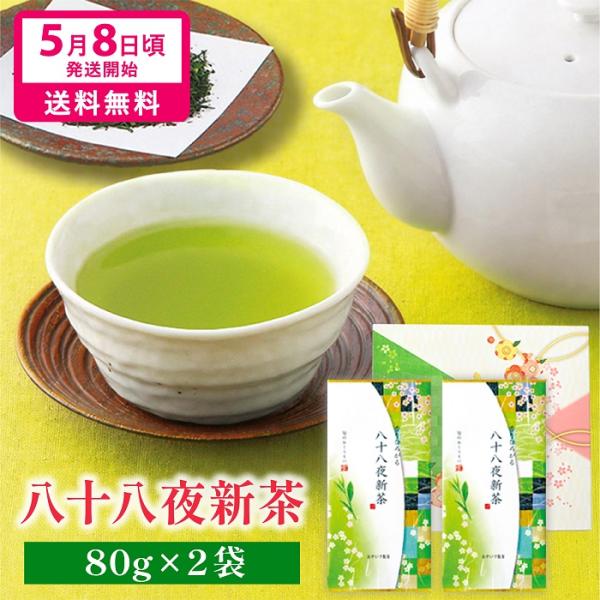 【予約】母の日 おやいづ製茶 2026 八十八夜80ｇ 2本 新茶 お茶 新茶ギフト お茶ギフト 静岡茶 深蒸し茶 煎茶 箱入り 深蒸し煎茶 お茶 茶葉 緑茶