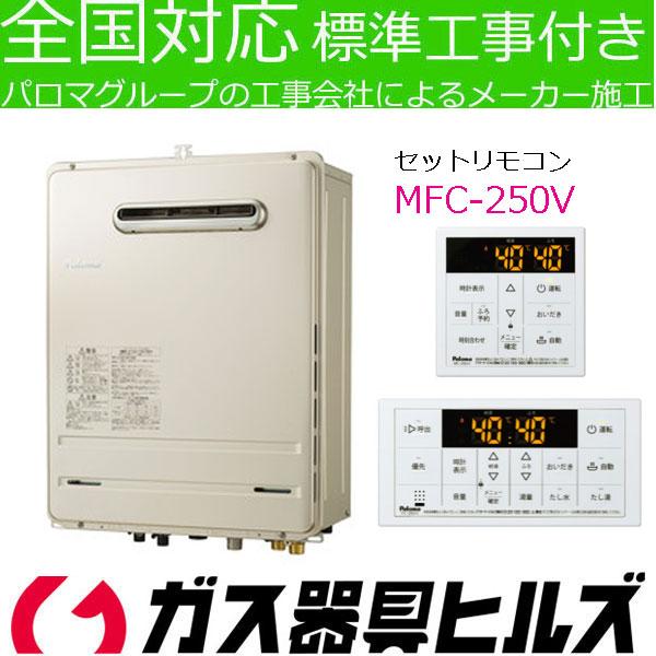 24号 エコジョーズ パロマ 工事費込み - 給湯器の通販・価格比較 24号 エコジョーズ パロマ 工事費込み - 給湯器の通販・価格比較