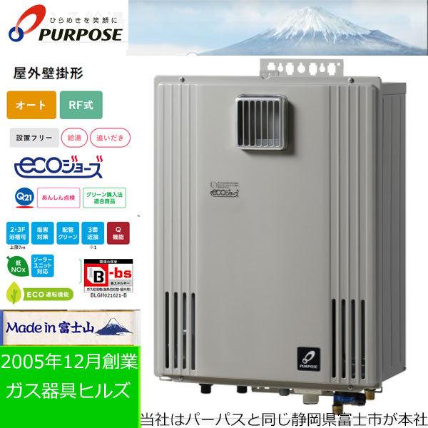ガス給湯器 パーパス 給湯器の通販 価格比較 価格 Com
