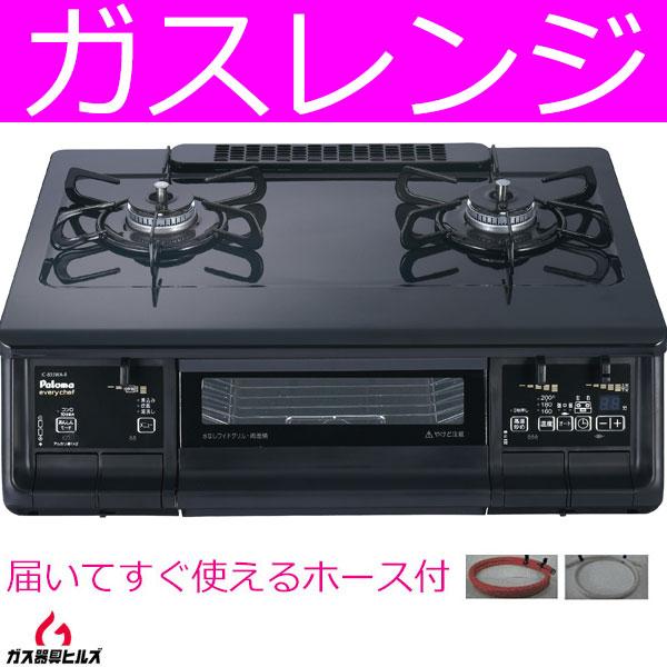 パロマ ガスコンロ 都市ガス IC-835WA 両面焼き everychef エブリ 