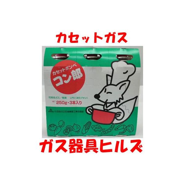 カセットガスボンベ カセットボンベ コン郎 カセットガス3本1セット Buyee Buyee Japanese Proxy Service Buy From Japan Bot Online