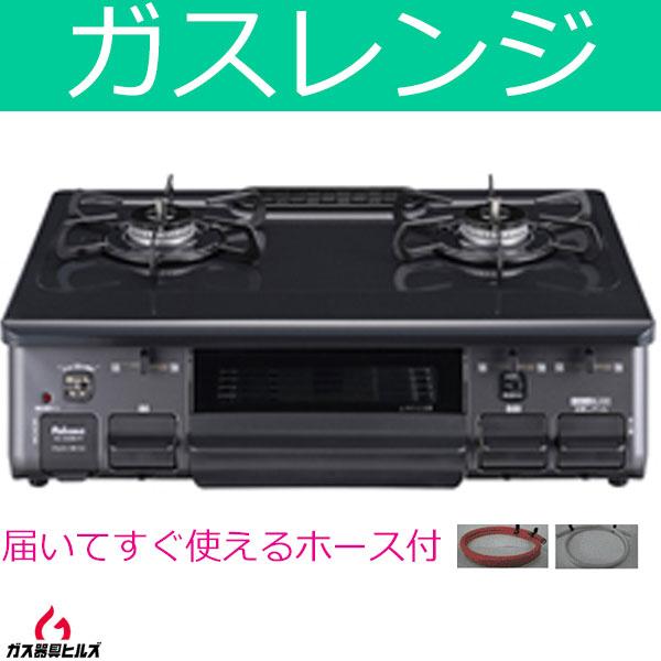 パロマ（Paloma） ガスコンロ プロパン用 都市ガス PA-S46B 59cm幅