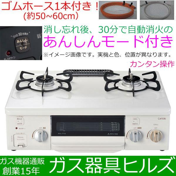 ガスコンロ 都市ガス プロパン用 2口 安い パロマ Pa S71hp Caferi カフェリ ガステーブル ガスレンジ ガス台 天板幅56cm Pa S71hp ガス器具ヒルズ 通販 Yahoo ショッピング