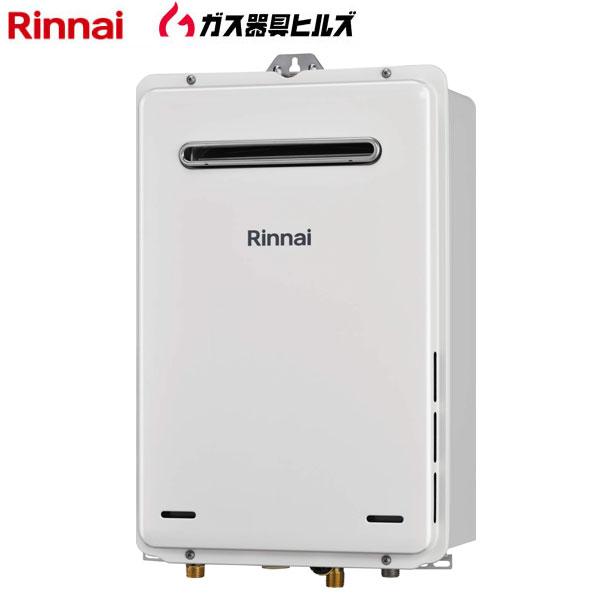 リンナイ　ガス給湯器　20号【RUX-A2015W(A)-E】給湯専用タイプ リンナイ ガス給湯器 20号 リンナイ RUX-A2015W(A)-E 給湯器