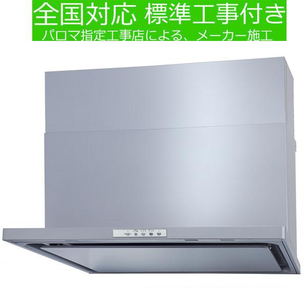 レンジフード 工事付き パロマ WNBSK758YDXMSIR 75cm幅 渡辺製作所  