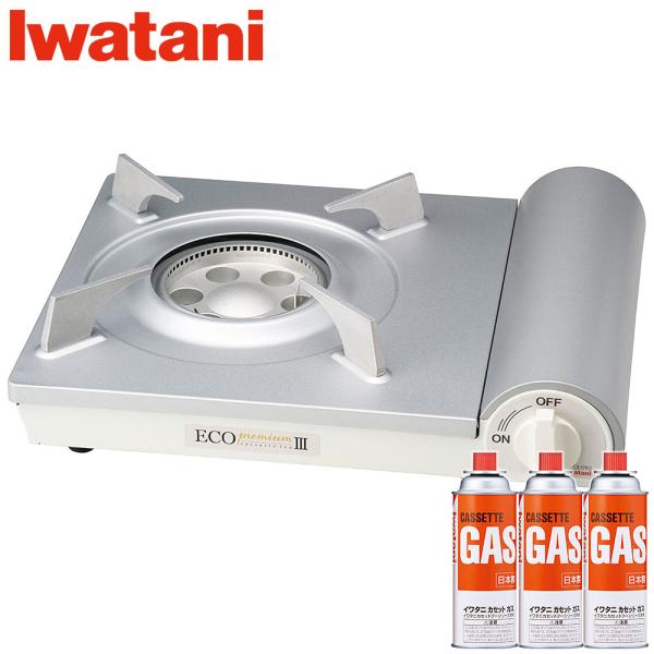 岩谷カセットコンロ　エコプレミアムIIIとカセットガス3本のセット商品です。【商品情報】■カセットこんろ・商品名 イワタニ カセットふー エコプレミアム III CB-EPR-3・型番 CB-EPR-3・メーカー保証 1年 (保証書付き)・...